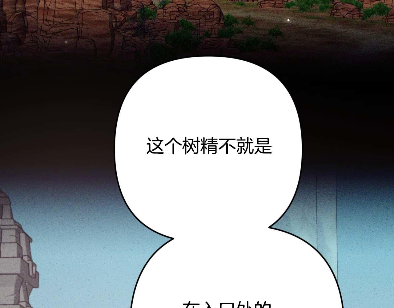 第56话 神殿入口的树精雕像219