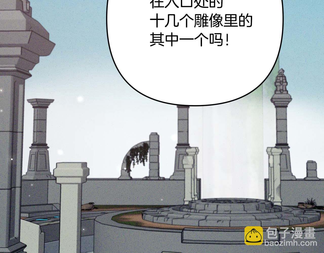 第56话 神殿入口的树精雕像220