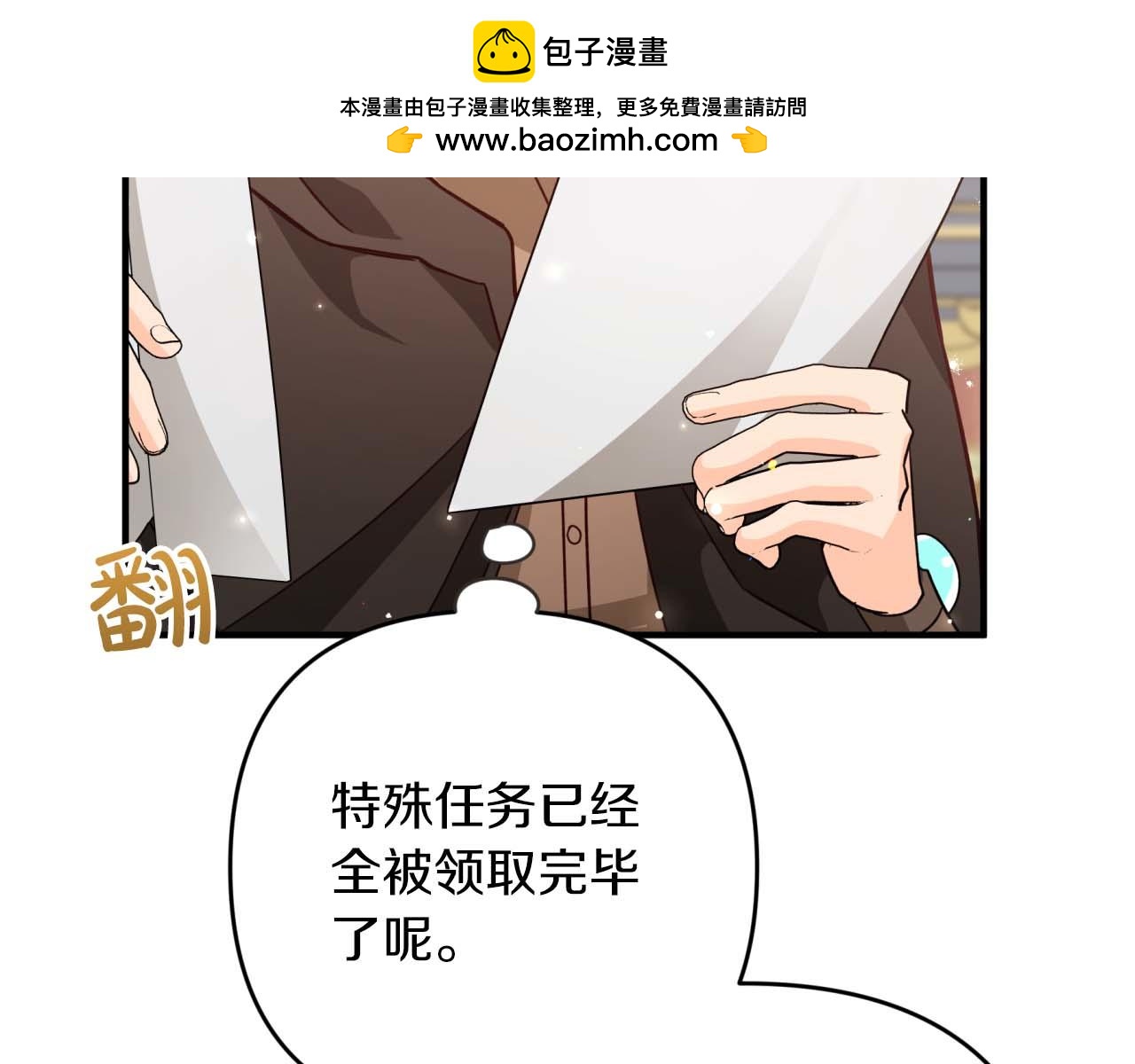第56话 神殿入口的树精雕像29