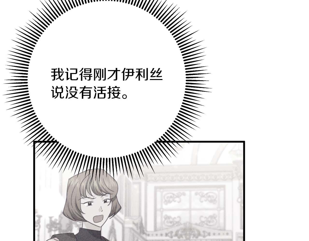 第56话 神殿入口的树精雕像31