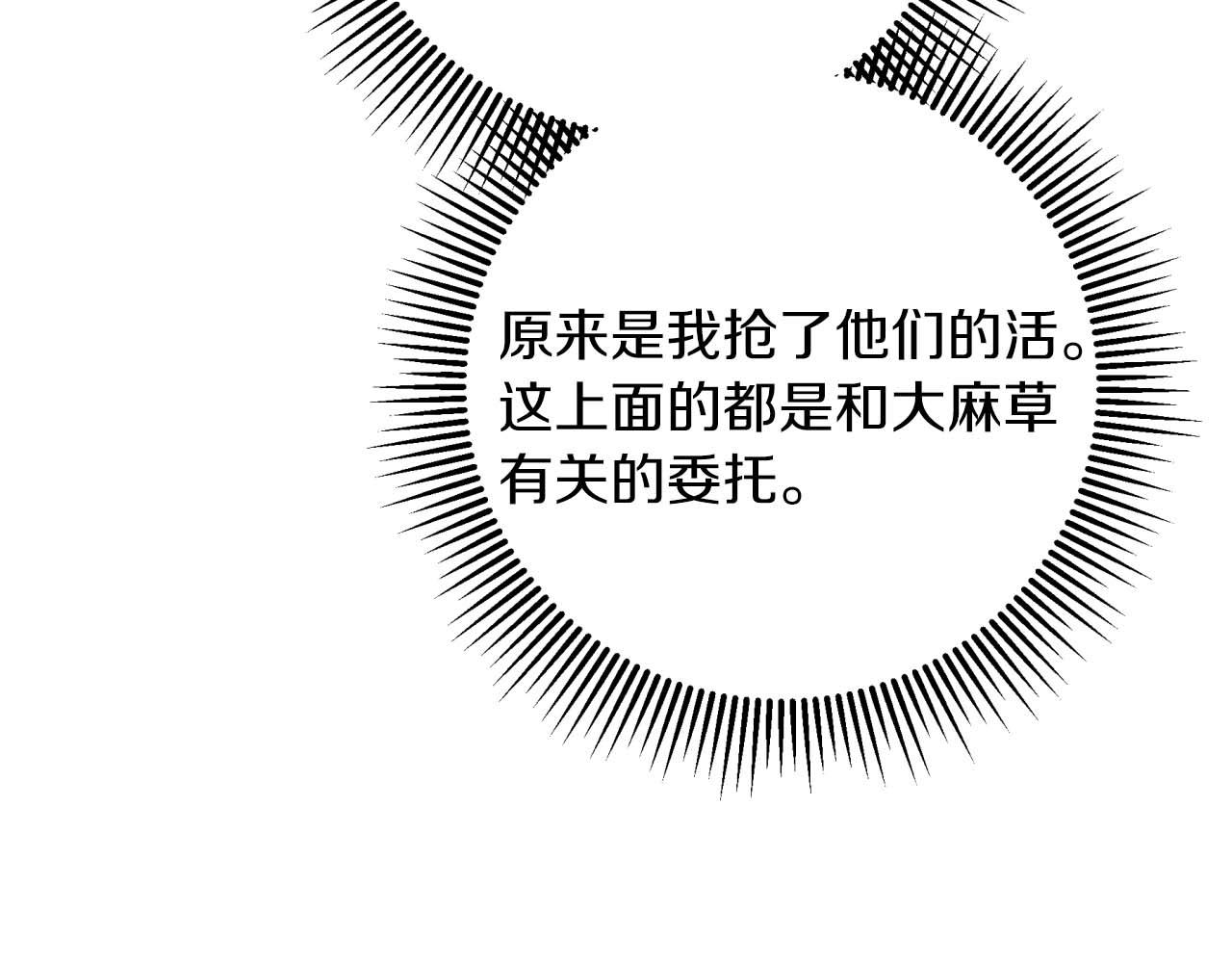 第56话 神殿入口的树精雕像33