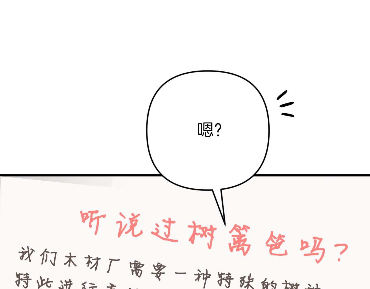 第56话 神殿入口的树精雕像35