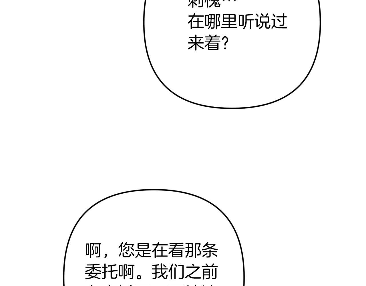第56话 神殿入口的树精雕像37