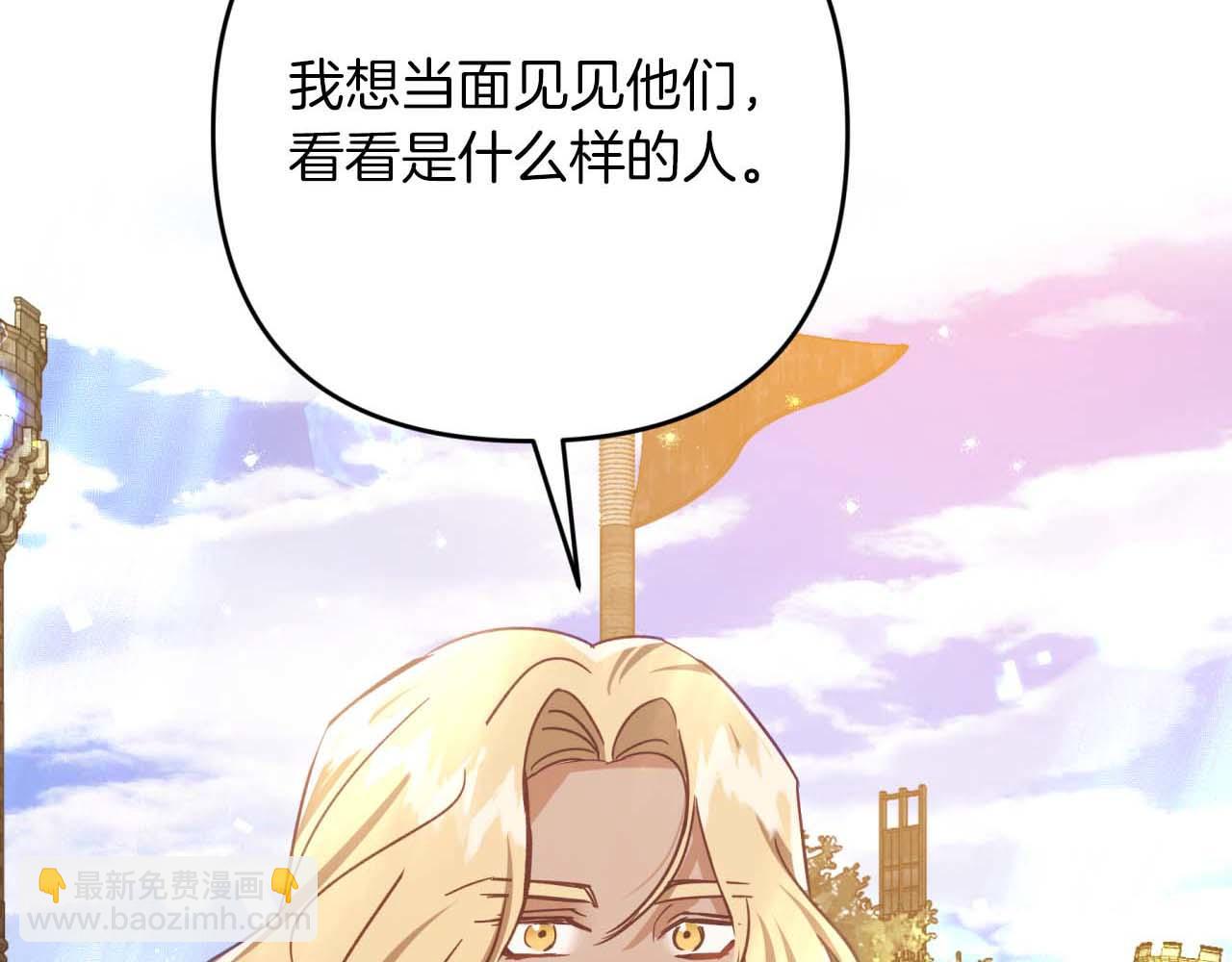 第56话 神殿入口的树精雕像4