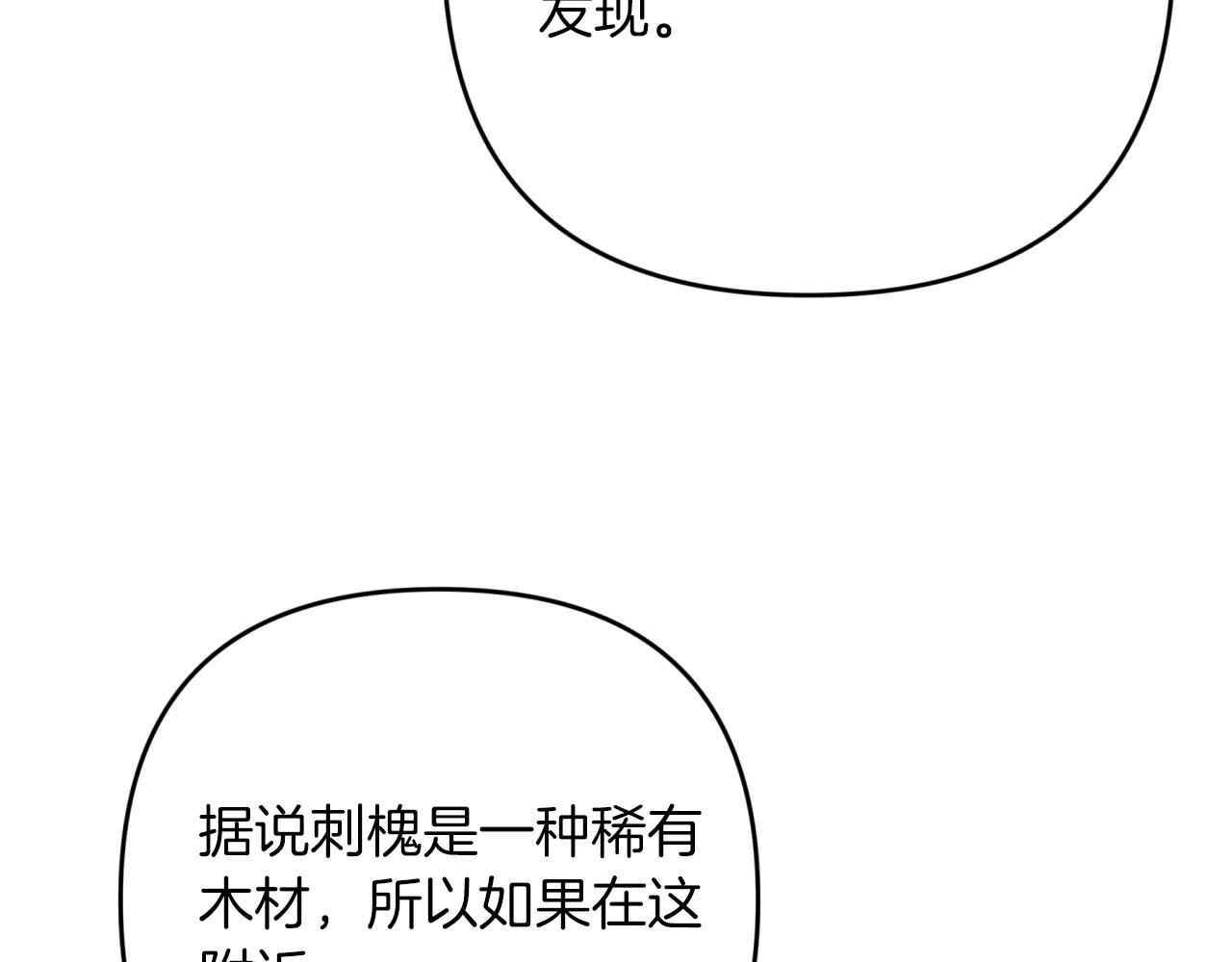 第56话 神殿入口的树精雕像40