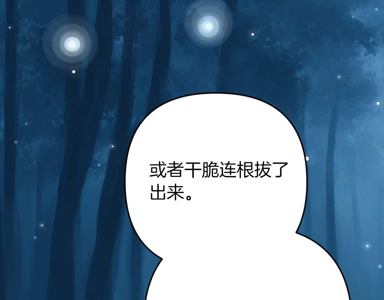 第56话 神殿入口的树精雕像42