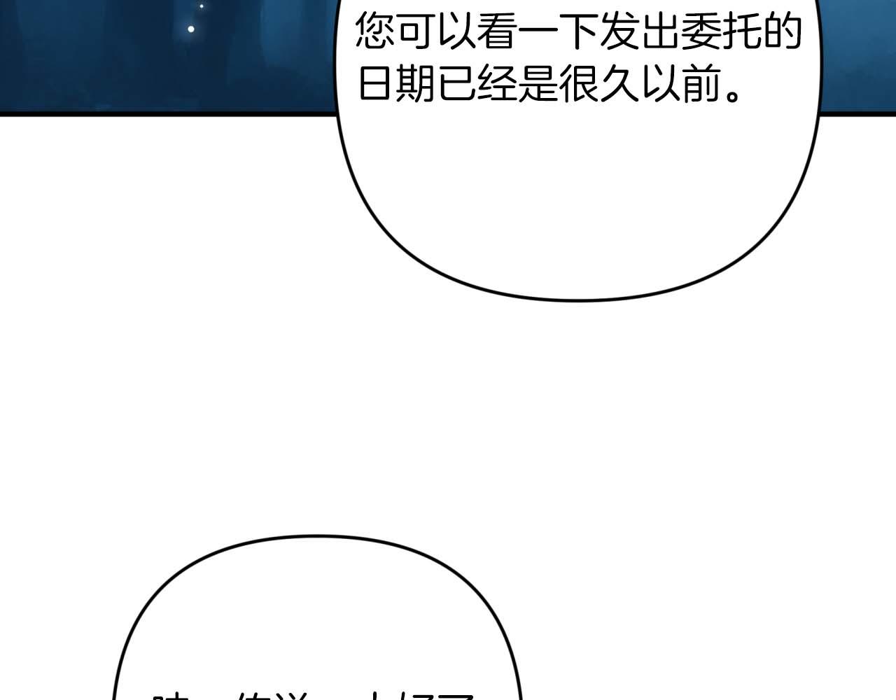 第56话 神殿入口的树精雕像43