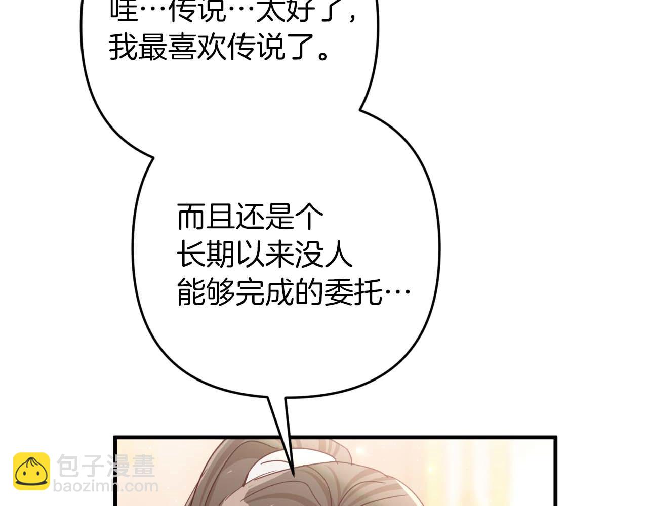第56话 神殿入口的树精雕像44