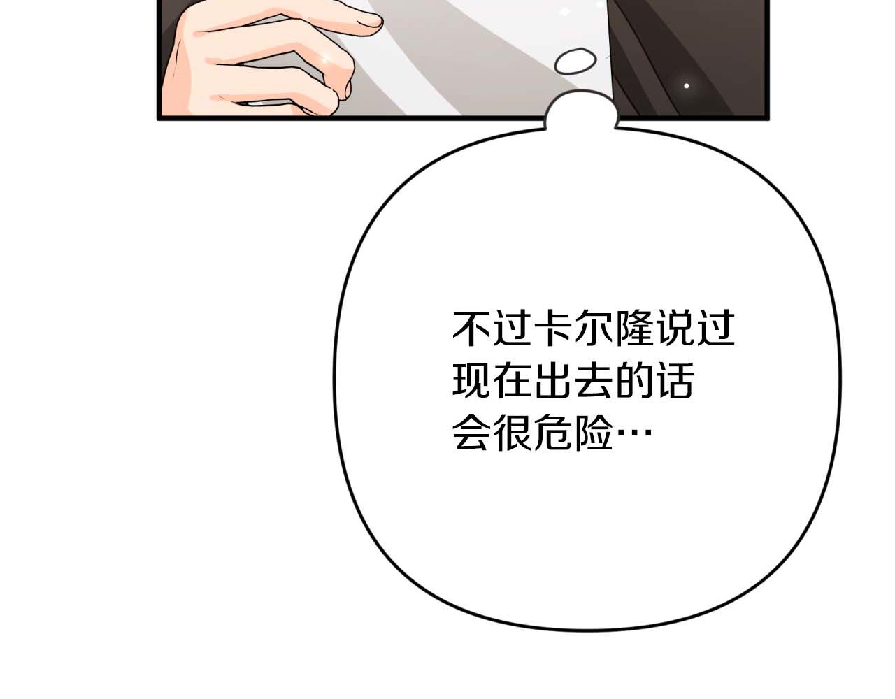 第56话 神殿入口的树精雕像46