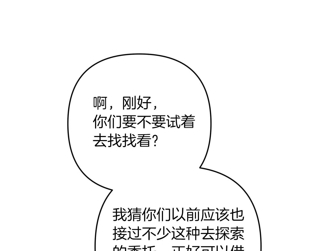 第56话 神殿入口的树精雕像51