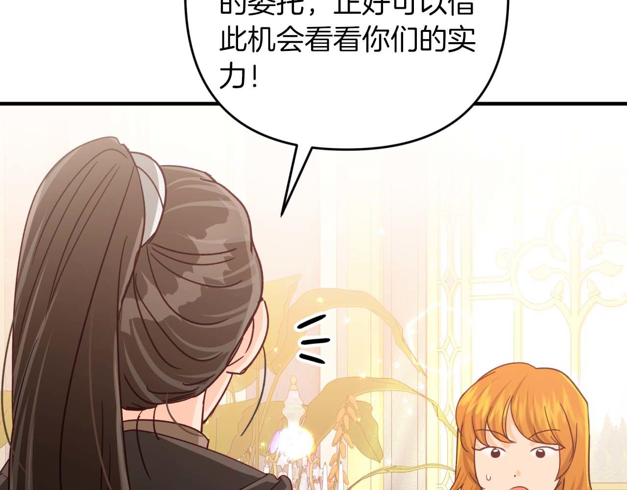 第56话 神殿入口的树精雕像52
