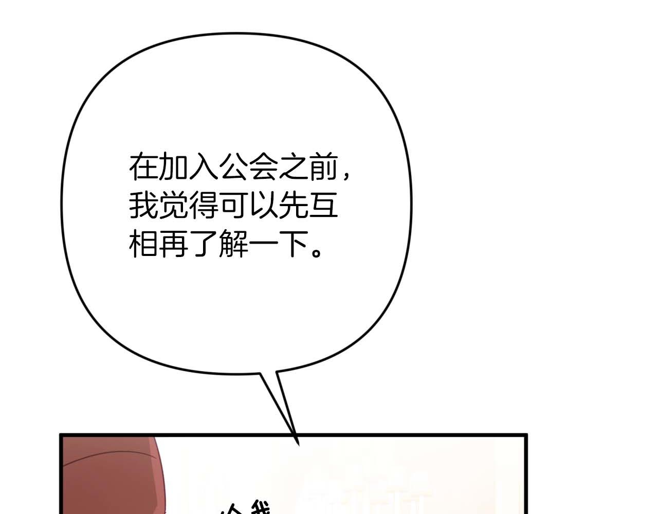 第56话 神殿入口的树精雕像54