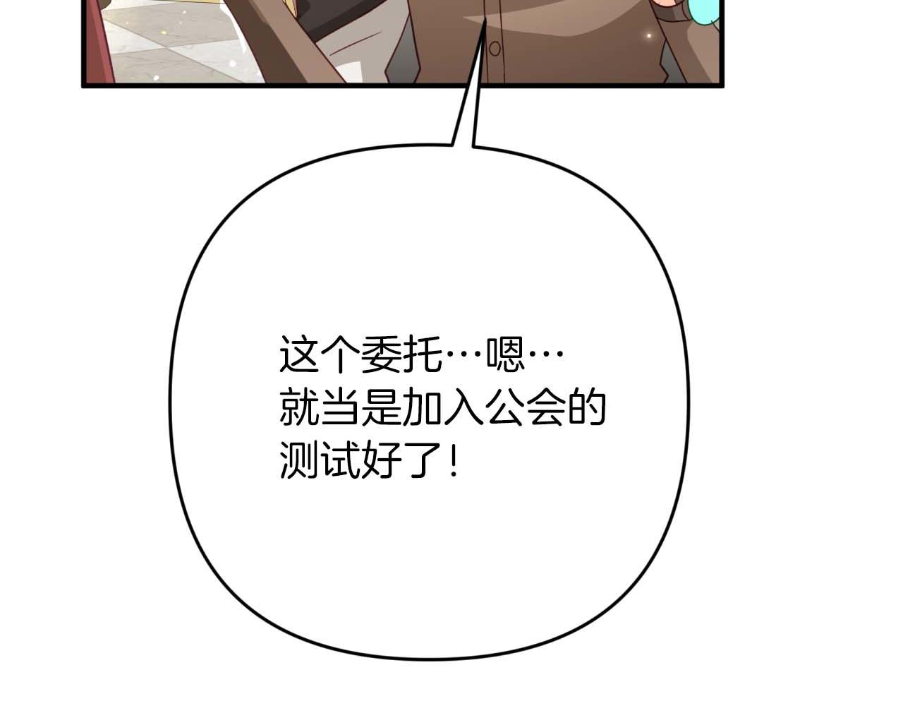 第56话 神殿入口的树精雕像56