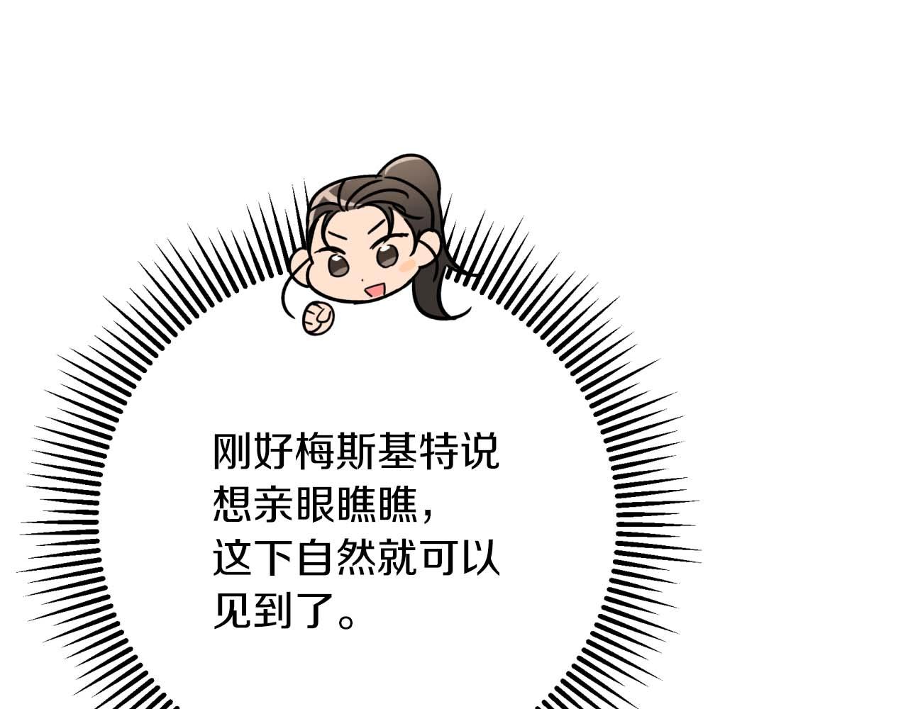 第56话 神殿入口的树精雕像57