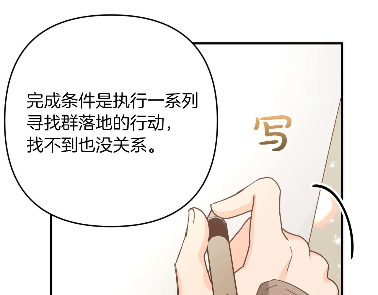 第56话 神殿入口的树精雕像62
