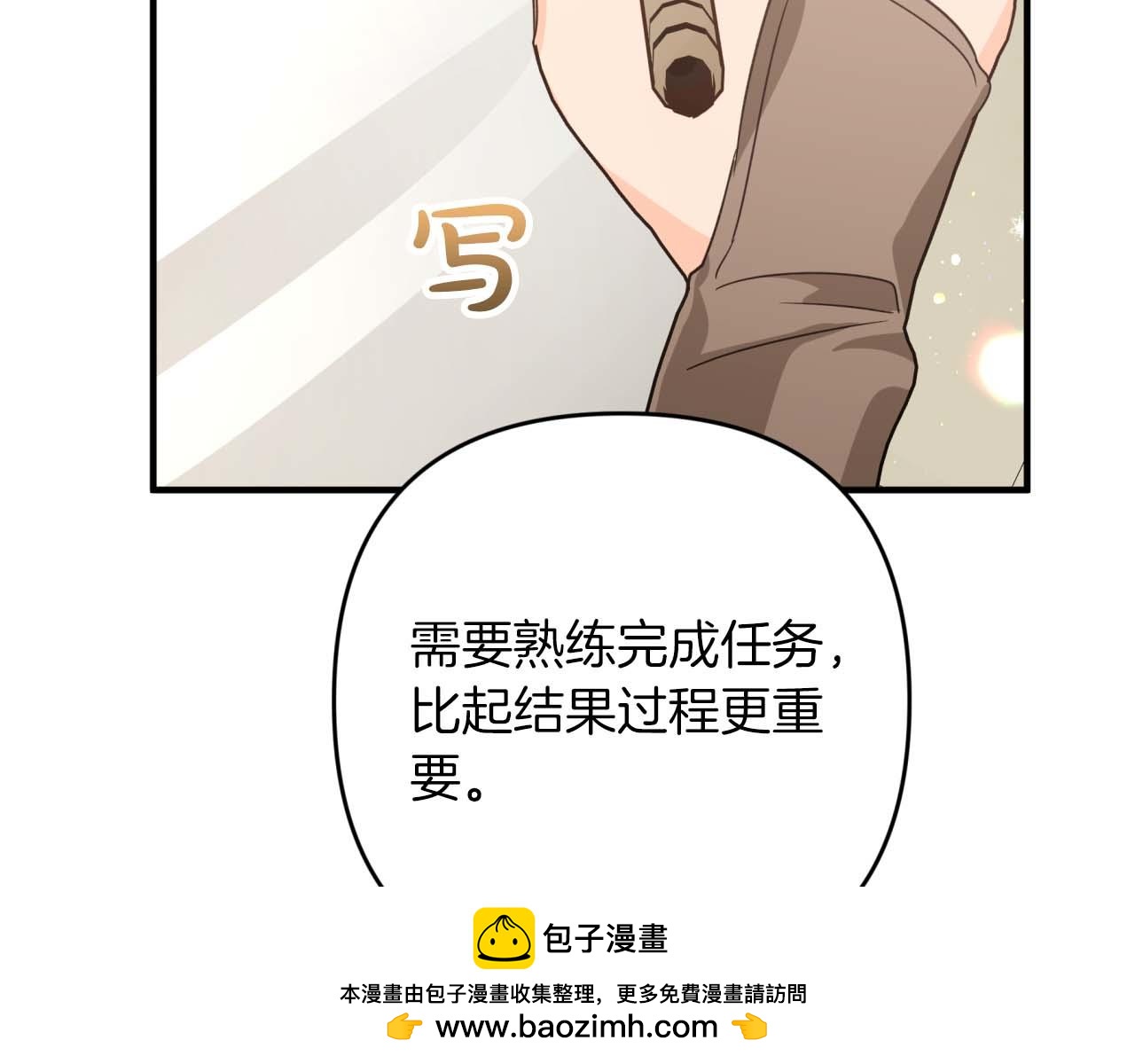 第56话 神殿入口的树精雕像63