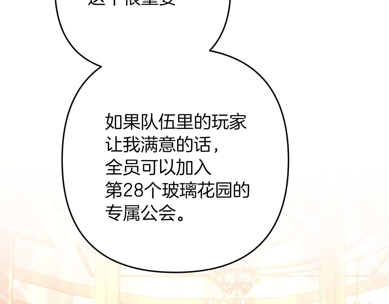 第56话 神殿入口的树精雕像65