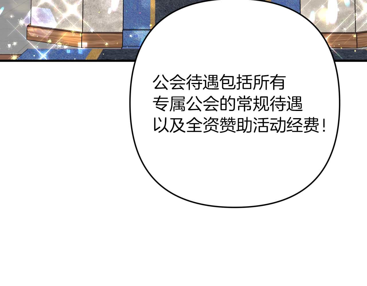 第56话 神殿入口的树精雕像67