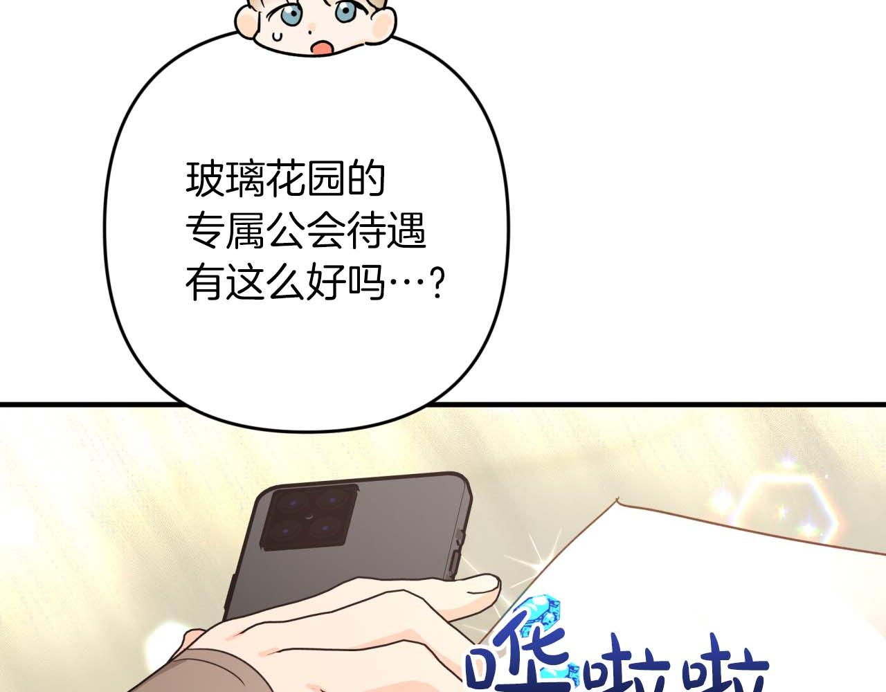 第56话 神殿入口的树精雕像72