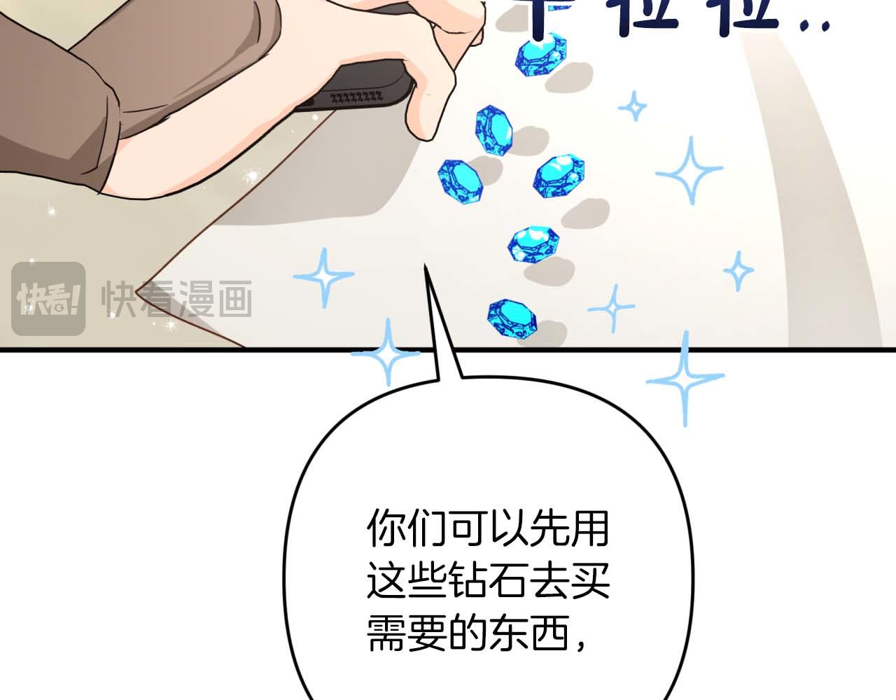 第56话 神殿入口的树精雕像73