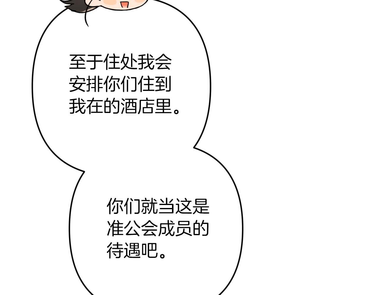 第56话 神殿入口的树精雕像75
