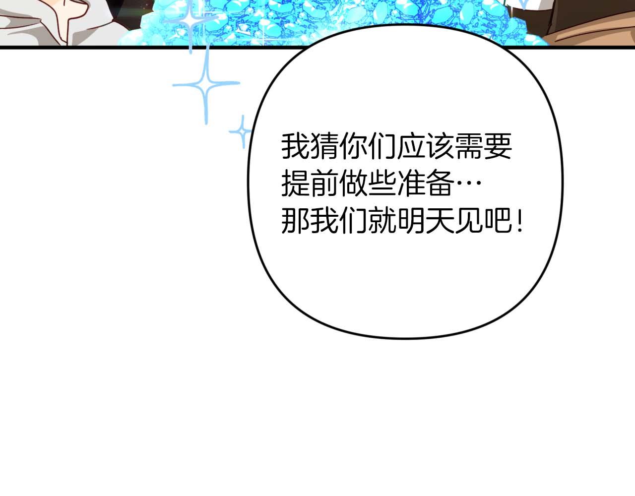 第56话 神殿入口的树精雕像77