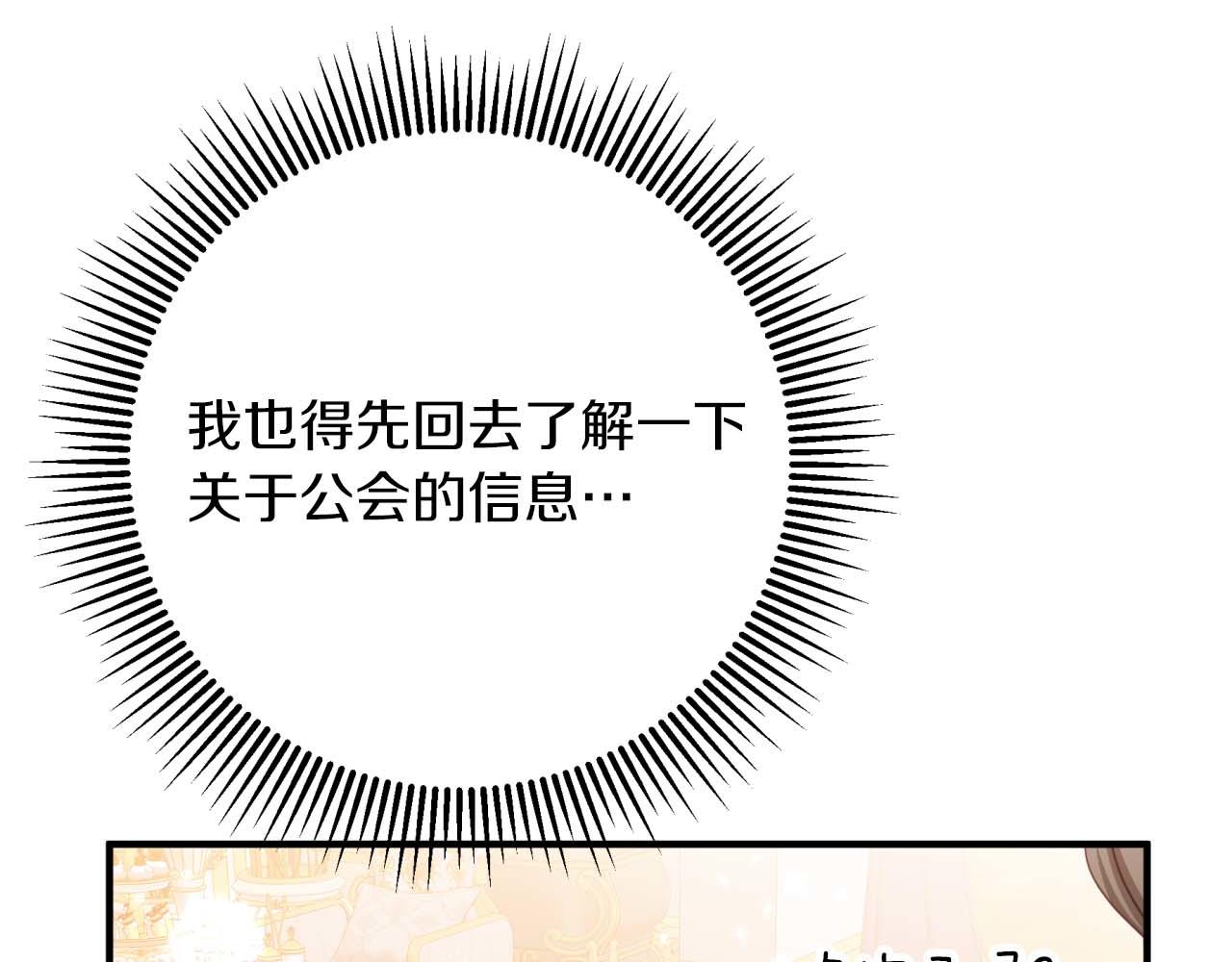 第56话 神殿入口的树精雕像78
