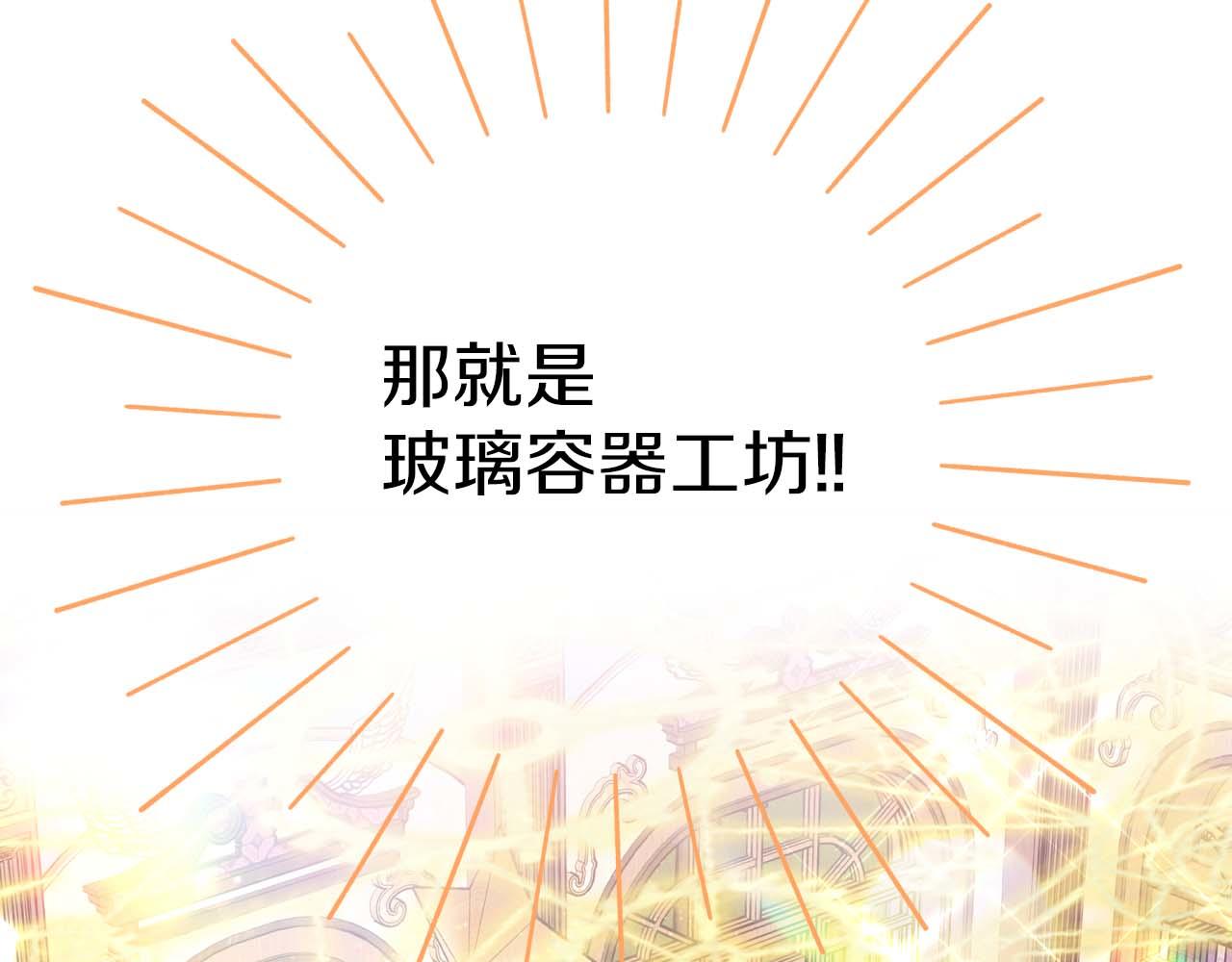 第56话 神殿入口的树精雕像81