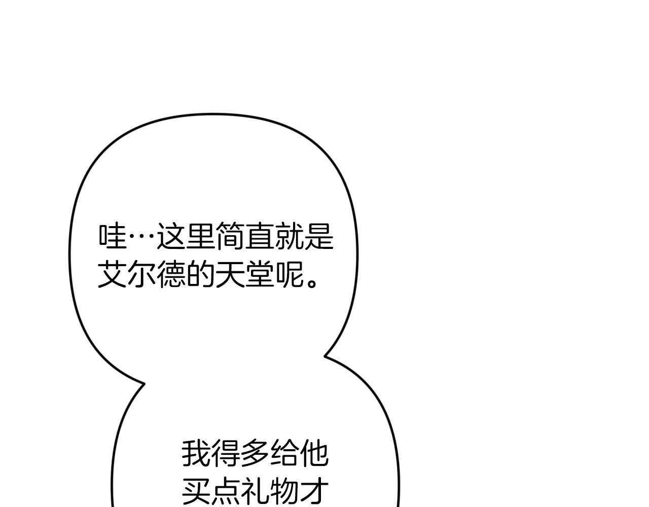 第56话 神殿入口的树精雕像85