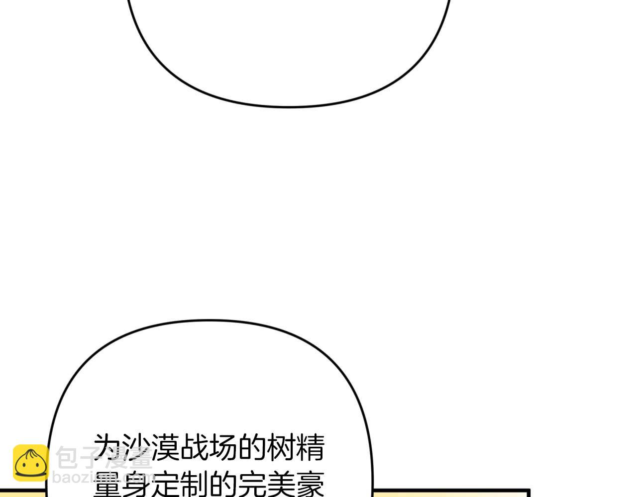 第56话 神殿入口的树精雕像88