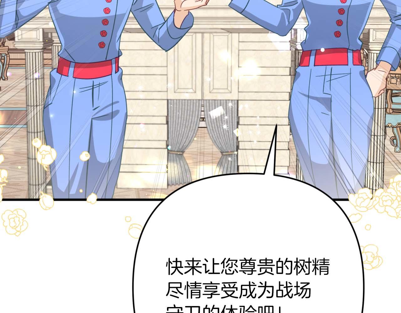 第56话 神殿入口的树精雕像91
