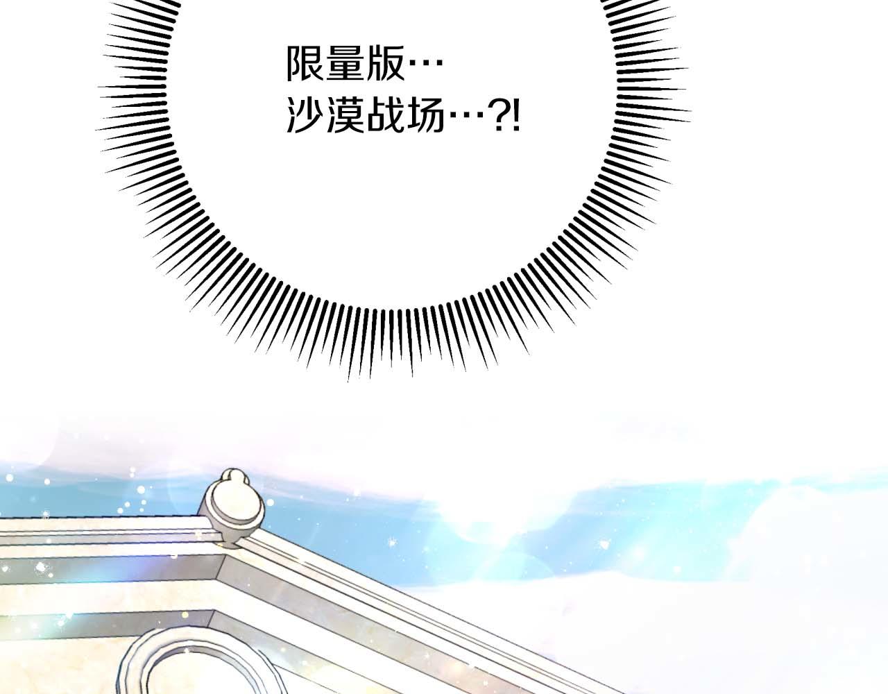 第56话 神殿入口的树精雕像93
