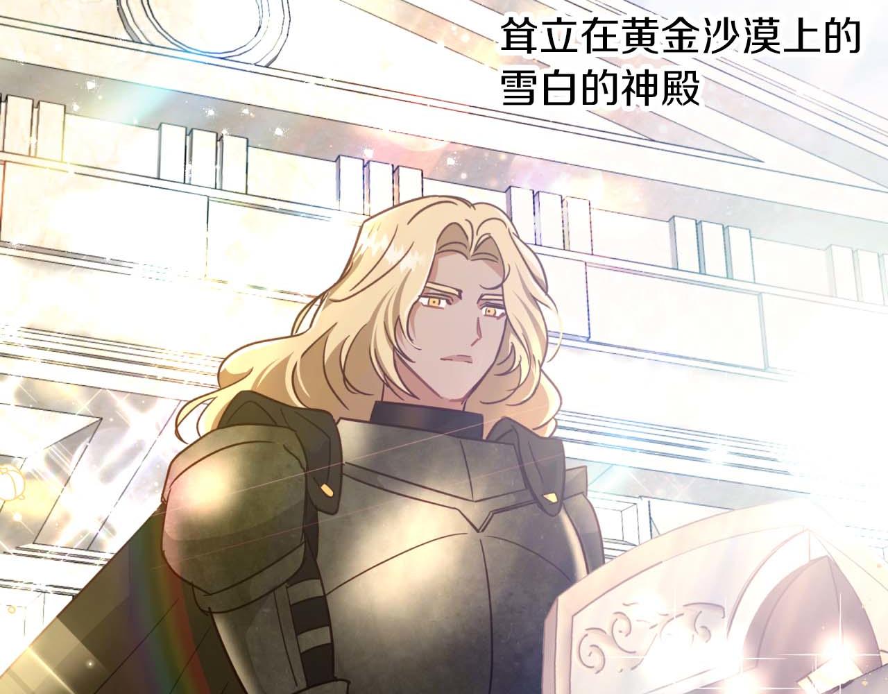 第56话 神殿入口的树精雕像94