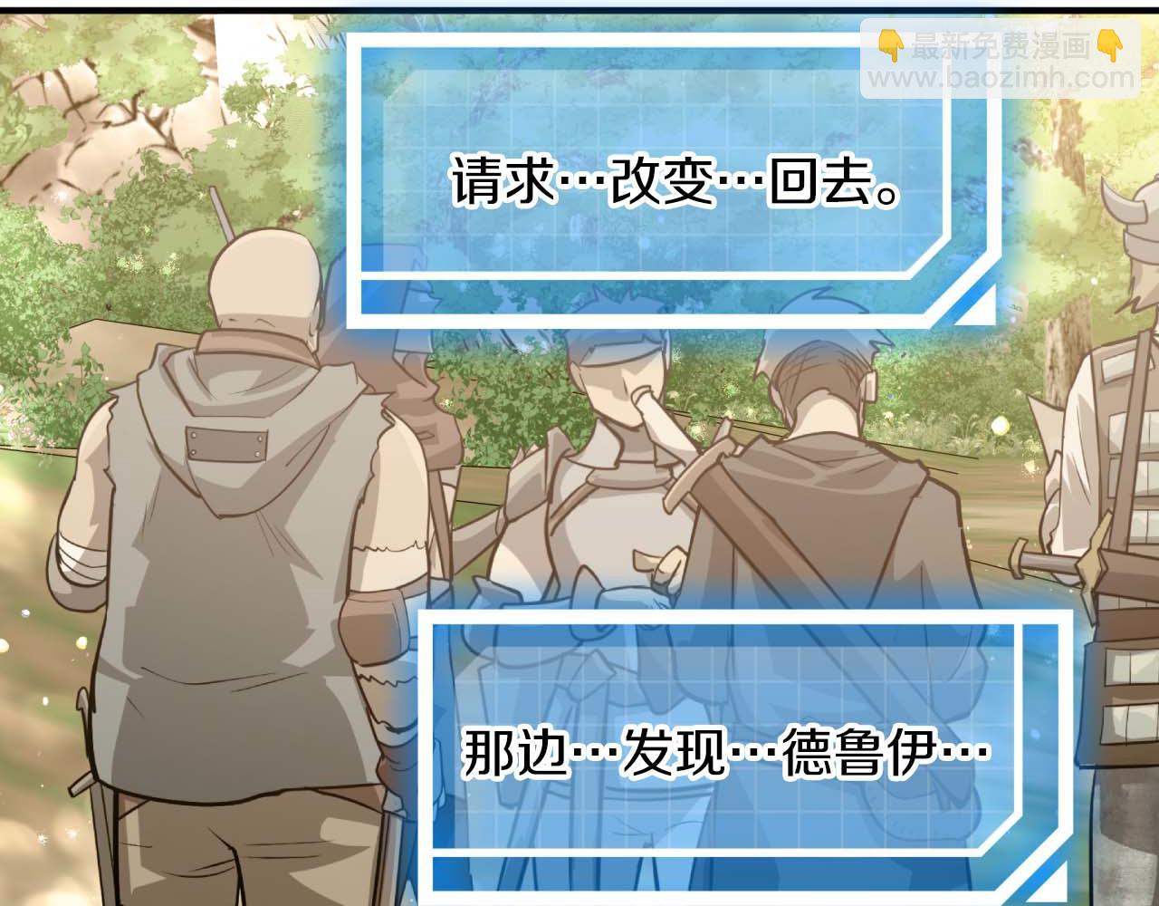 第58话 风信子树精100