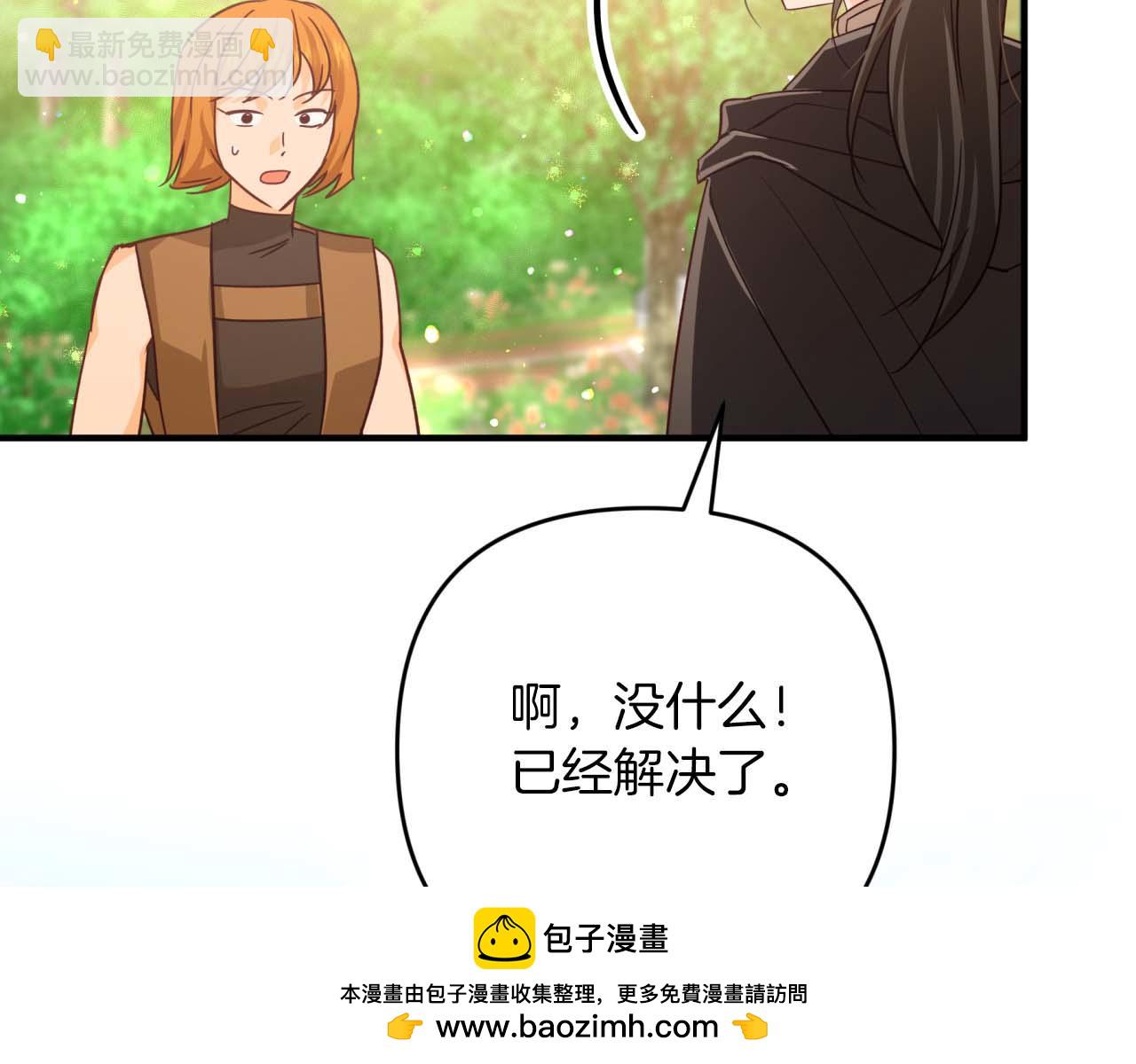 第58话 风信子树精103