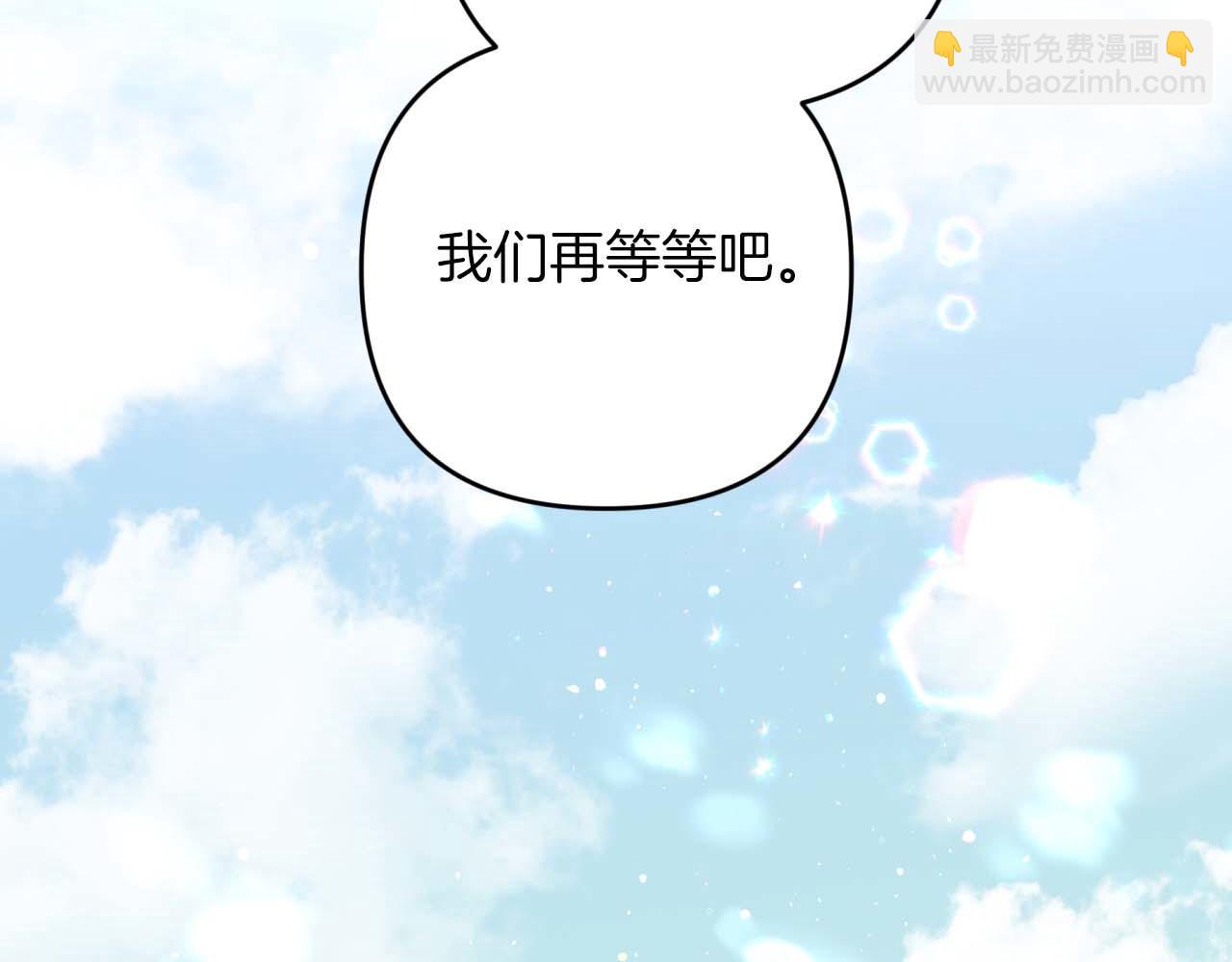 第58话 风信子树精108