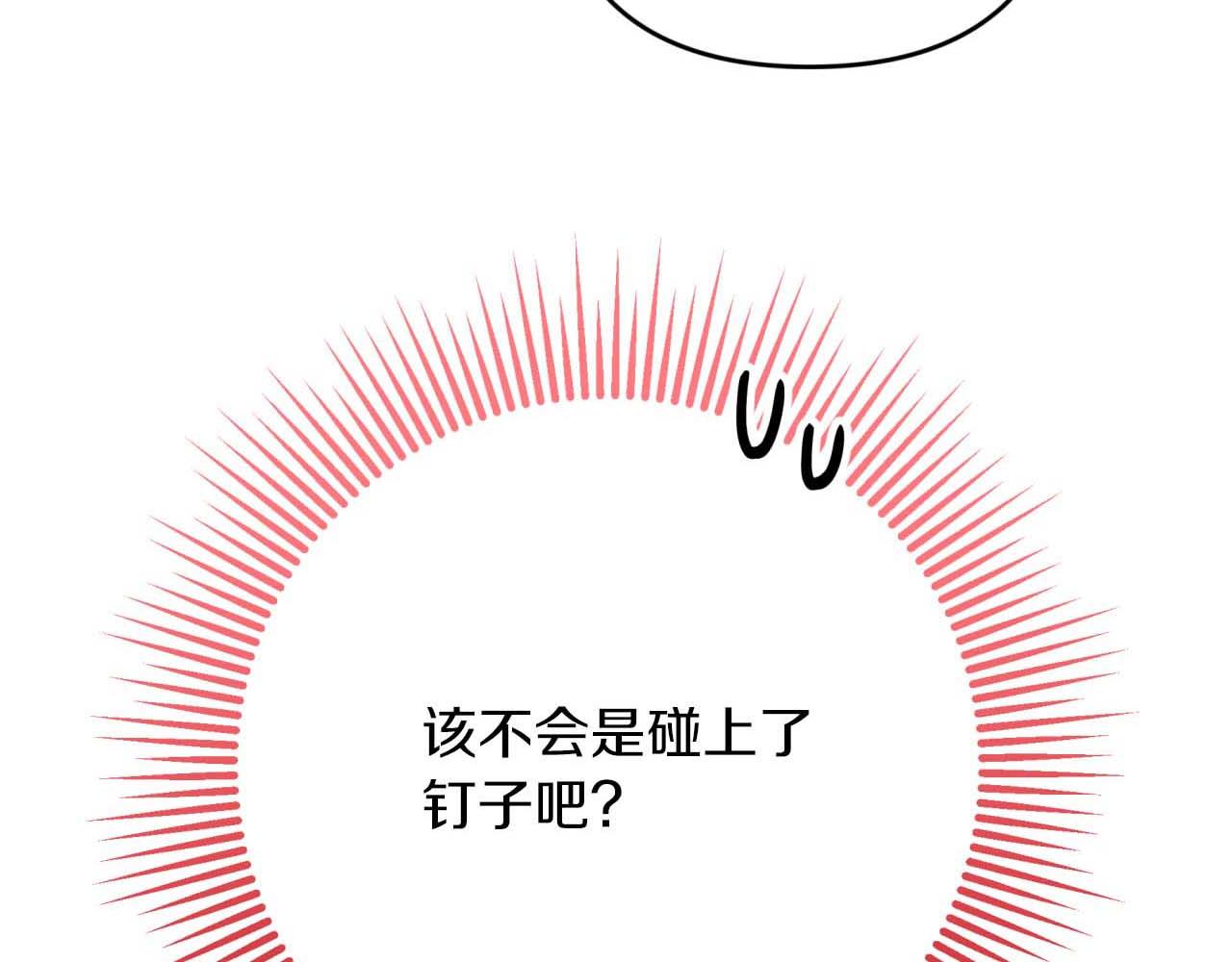 第58话 风信子树精11