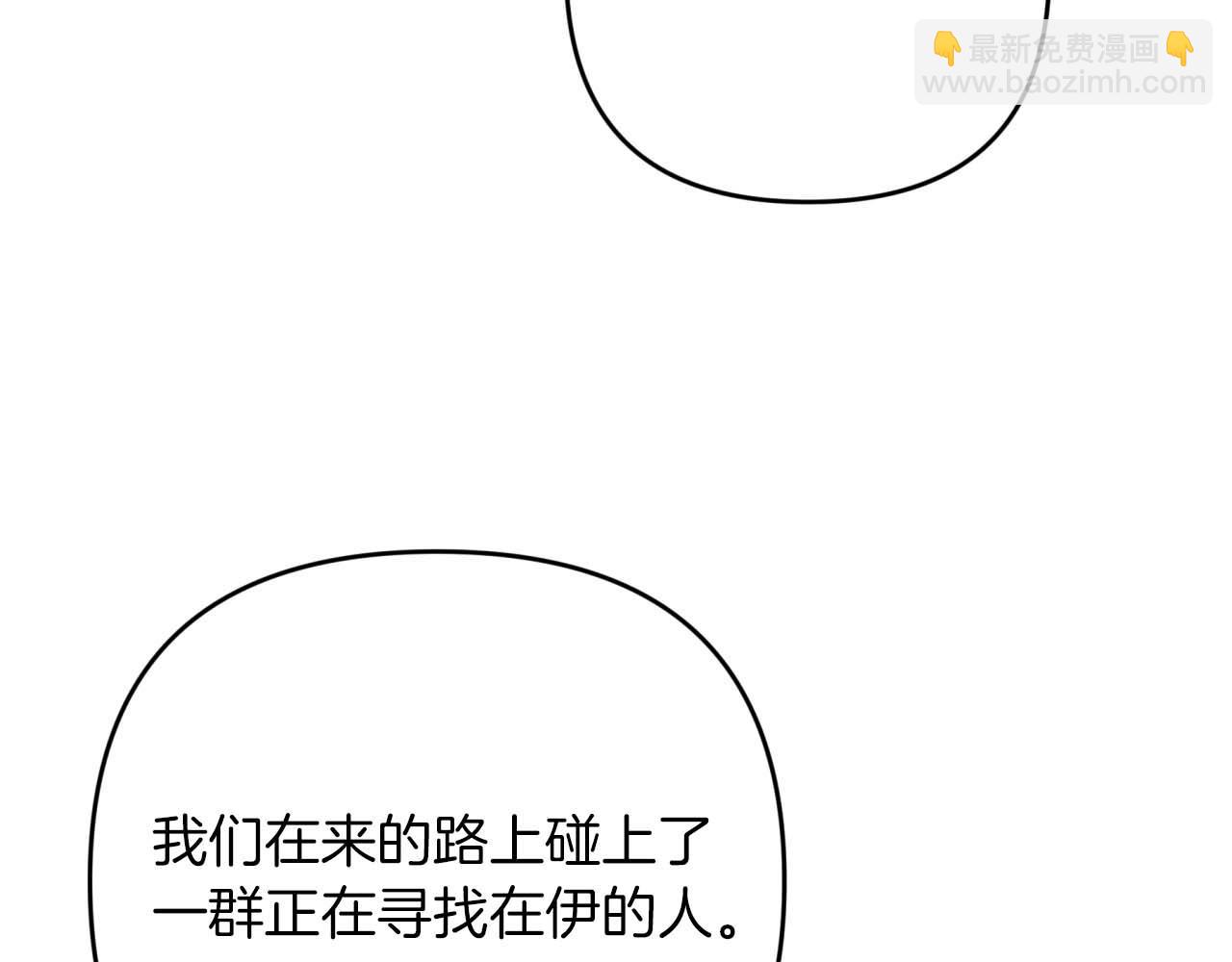 第58话 风信子树精112
