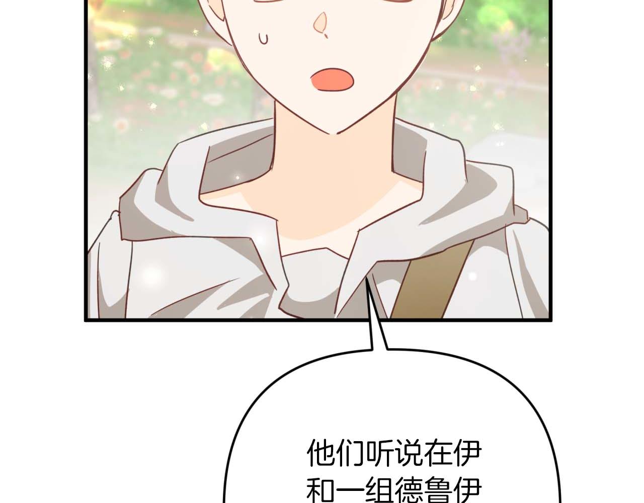 第58话 风信子树精114