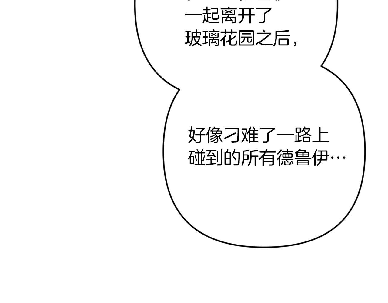 第58话 风信子树精115