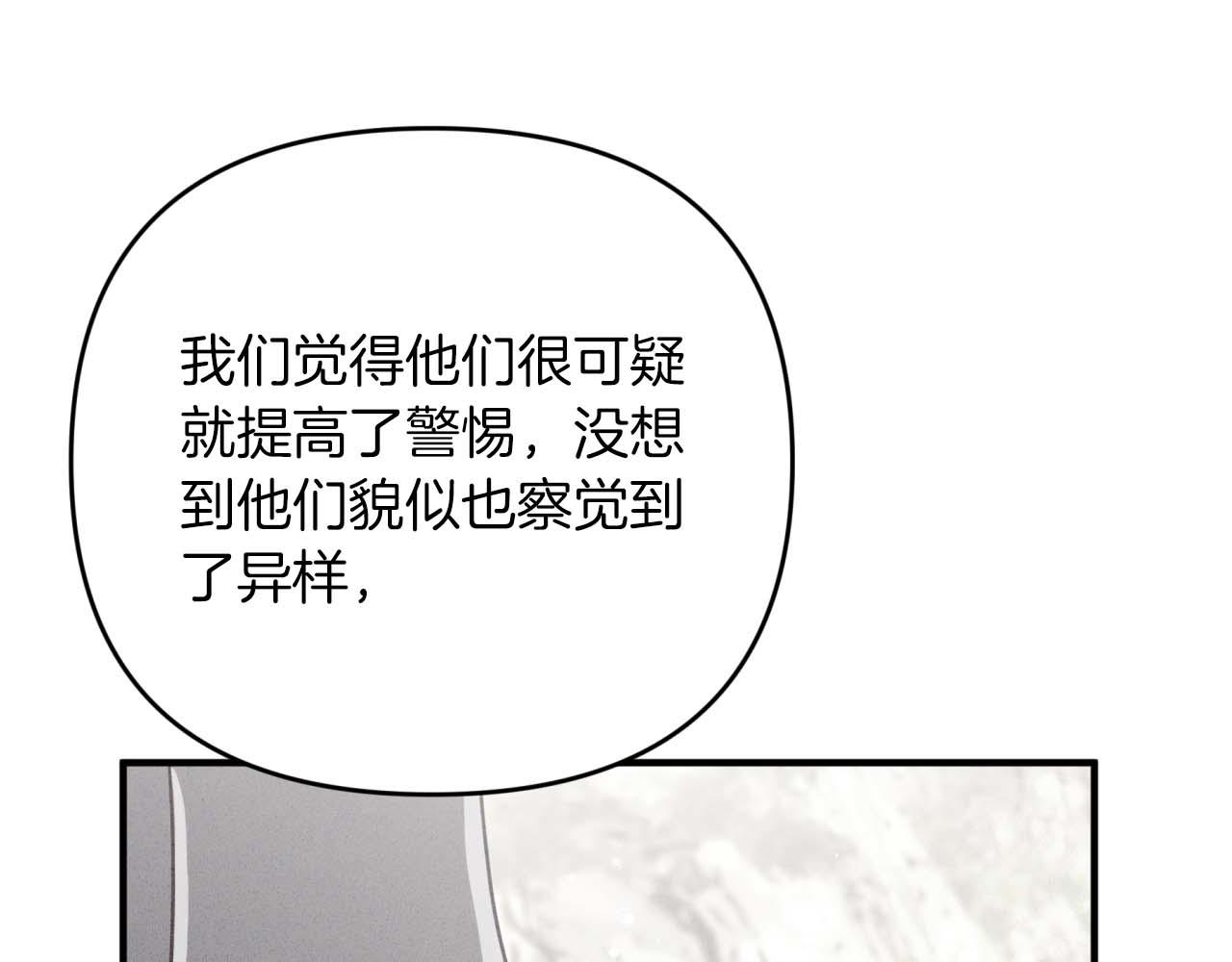 第58话 风信子树精116
