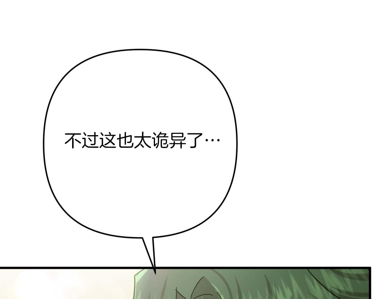 第58话 风信子树精120