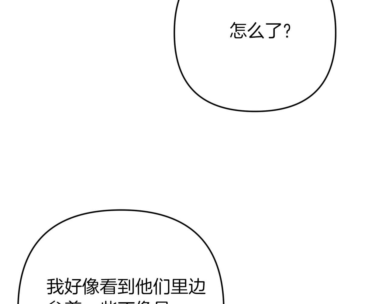 第58话 风信子树精122