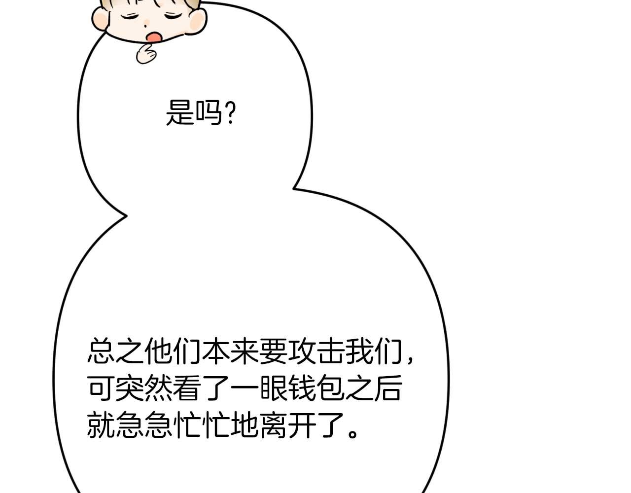 第58话 风信子树精126