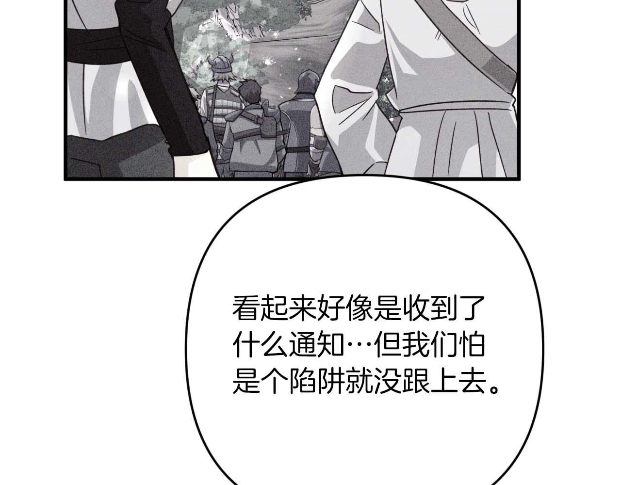 第58话 风信子树精128