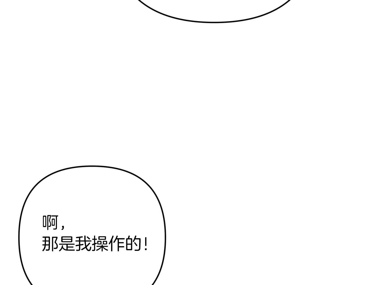 第58话 风信子树精129
