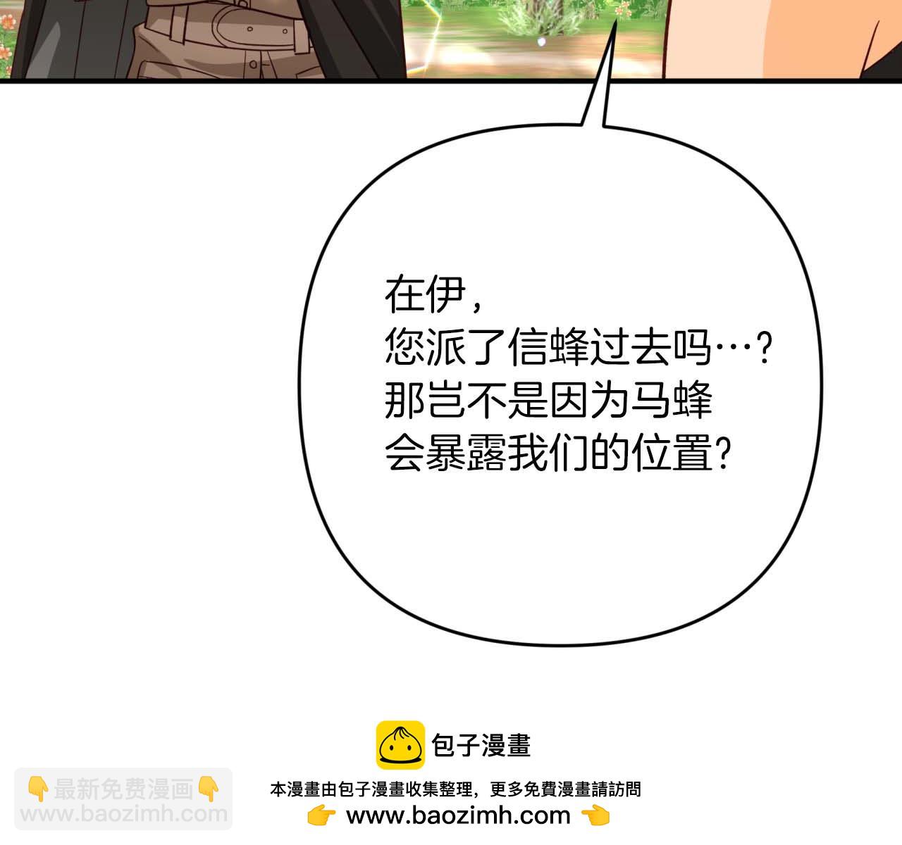 第58话 风信子树精131