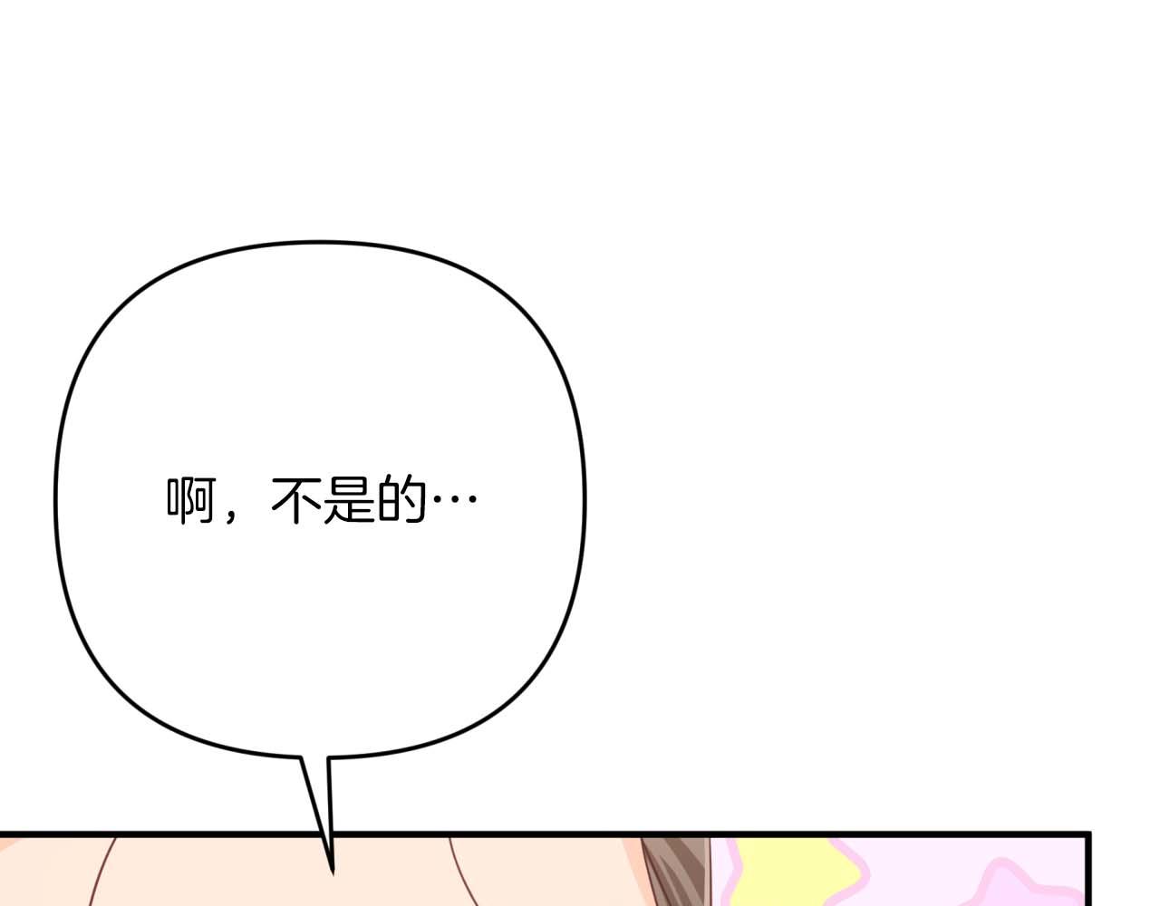 第58话 风信子树精132