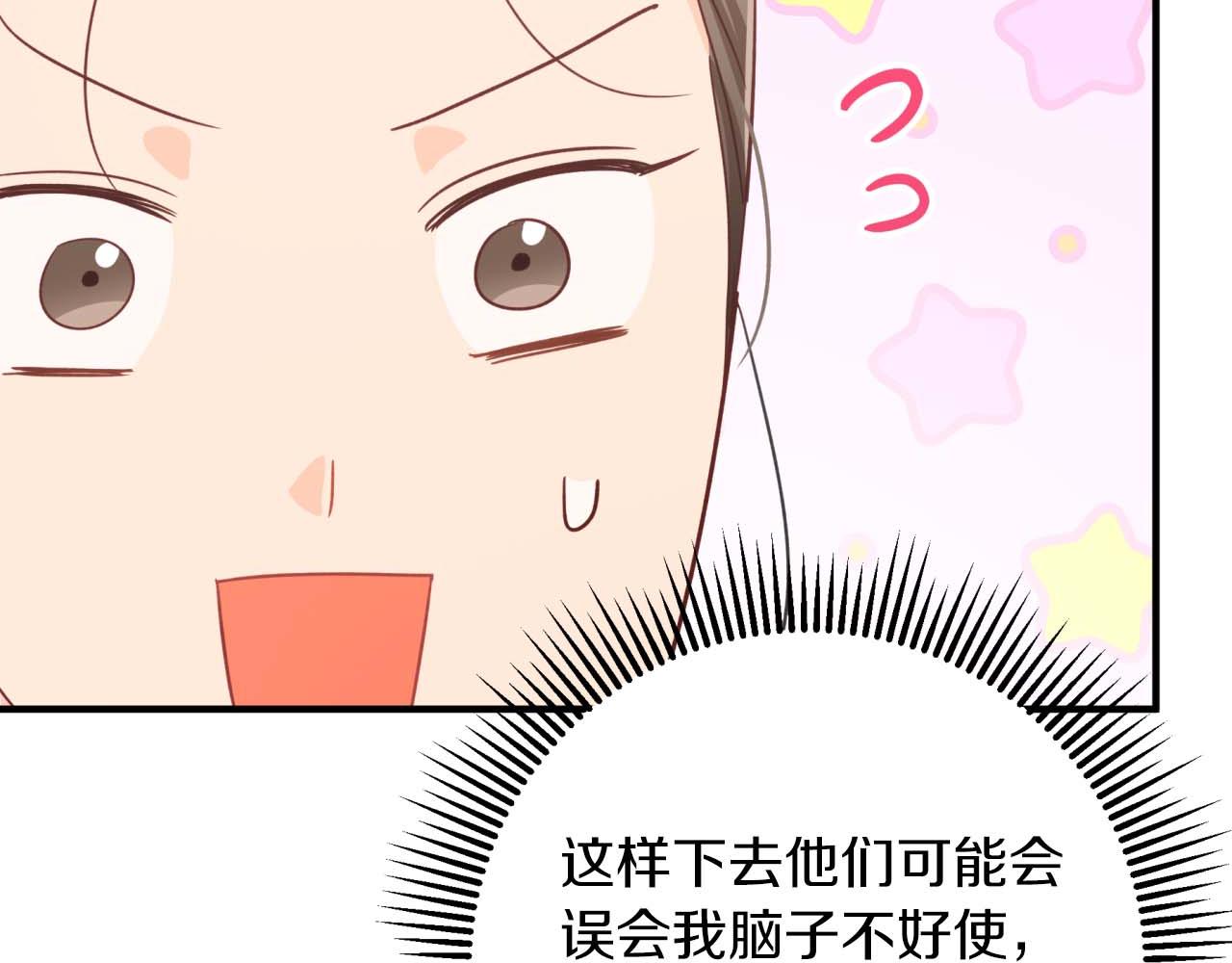 第58话 风信子树精133