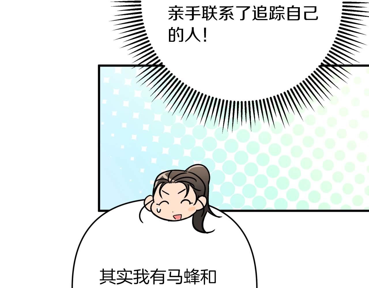 第58话 风信子树精134